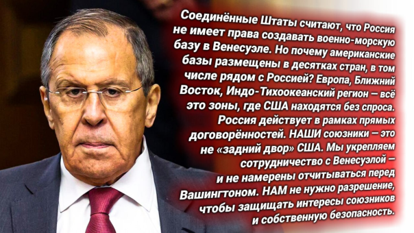 Россия строит базу в Венесуэле под носом у США