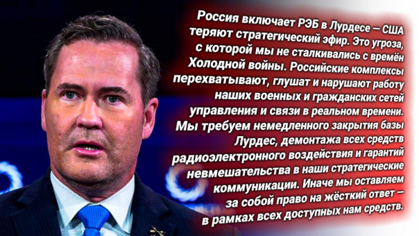 Россия включает базу РЭБ на Кубе. В ответ США включают истерику