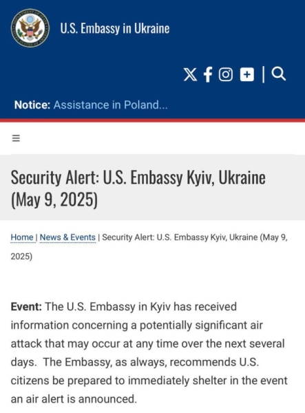Снова одновременно NOTAM "до космоса" и экстренный ALERT посольства США в Киеве.