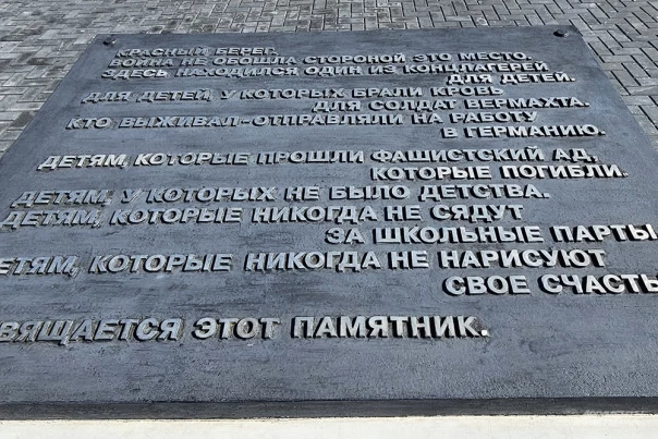 Столовая для вампиров. Почему Европа не считает убитых советских детей?