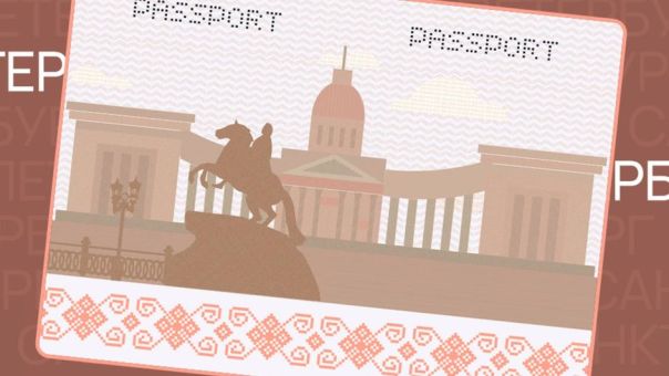 Агентство Atlas представило концепт нового российского паспорта, который «в ближайшее время» обсудит с Госдумой