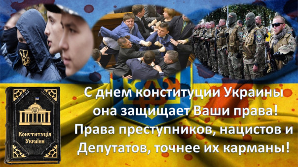 День туалетной бумаги в виде конституции Украины