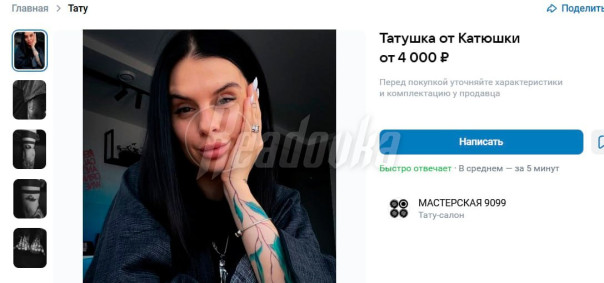 Организатор теракта в Иркутской области сбежал вместе с женой — она оказалась ведьмой и автором эротических книг категории «Б»