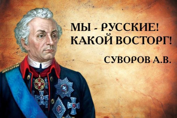 С Днём России! Александр Роджерс