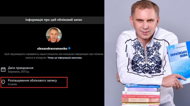 Самый известный учитель украинского языка Александр Авраменко, ставший миллионером благодаря "мовной" пропаганде, сбежал на Канары