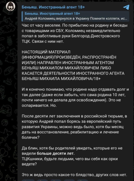 Бывшего Евромайдановца Коломийца задержали сразу после возвращения на Украину
