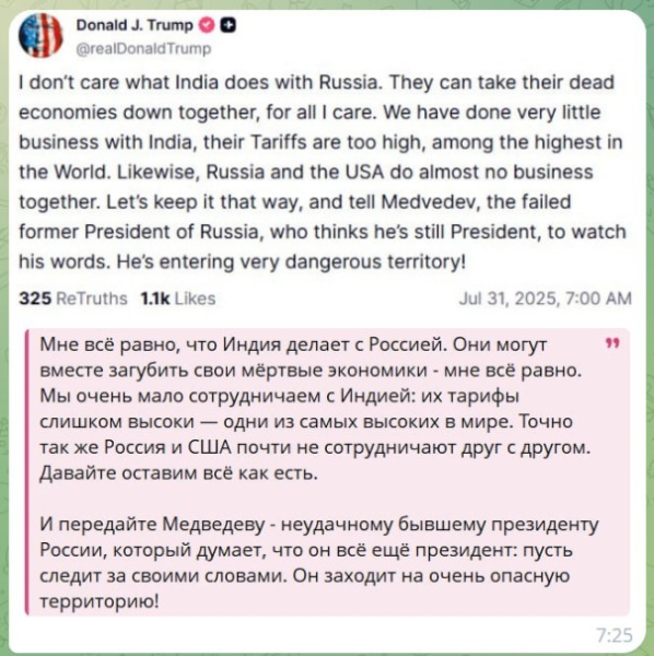 Донни, Донни, ача ача! Индийская истерика Трампа