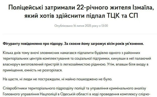 &laquo;Герани&raquo; снова летят по ТЦК: Кривой Рог и Канев под ударом, среди украинцев паника