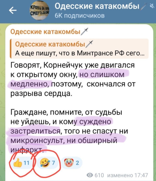 Как русских людей превращают в хохлов. Часть III