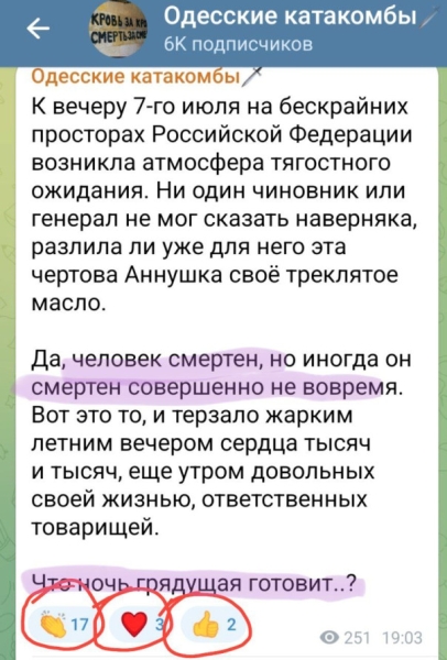 Как русских людей превращают в хохлов. Часть III