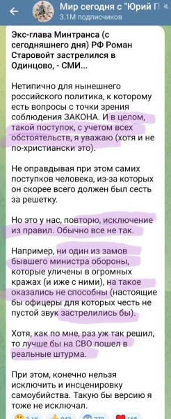 Как русских людей превращают в хохлов. Часть III