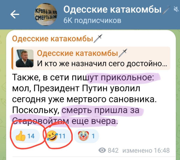 Как русских людей превращают в хохлов. Часть III