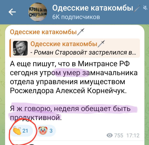 Как русских людей превращают в хохлов. Часть III