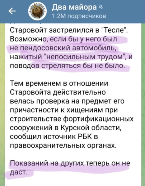 Как русских людей превращают в хохлов. Часть III