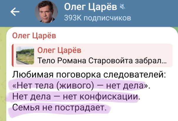 Как русских людей превращают в хохлов. Часть III