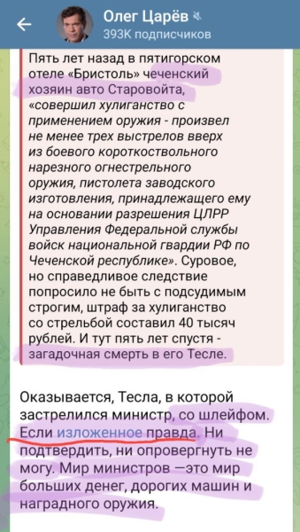 Как русских людей превращают в хохлов. Часть III