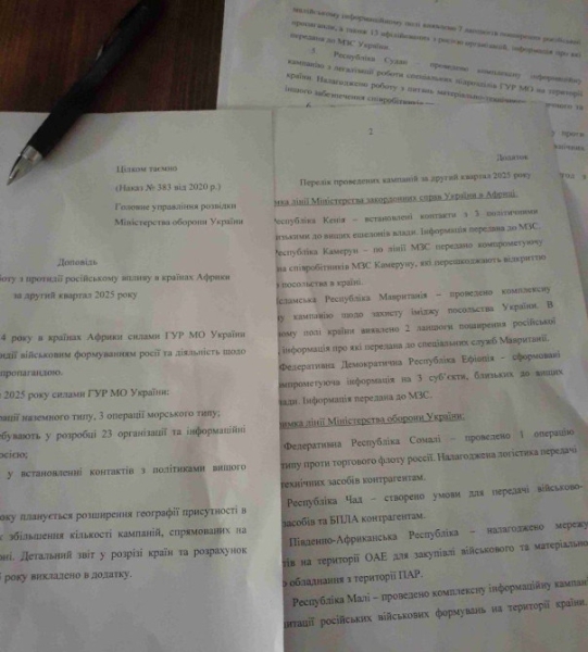 Следы украинской разведки в Африке: скрытый фронт глобального противостояния