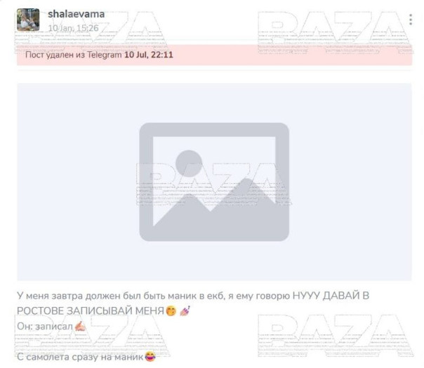 Уральская блогерша похвасталась, что с &laquo;человеком Кремля&raquo; прилетела в Ростов на военном самолёте и пригрозила бывшему мужу отправкой на СВО