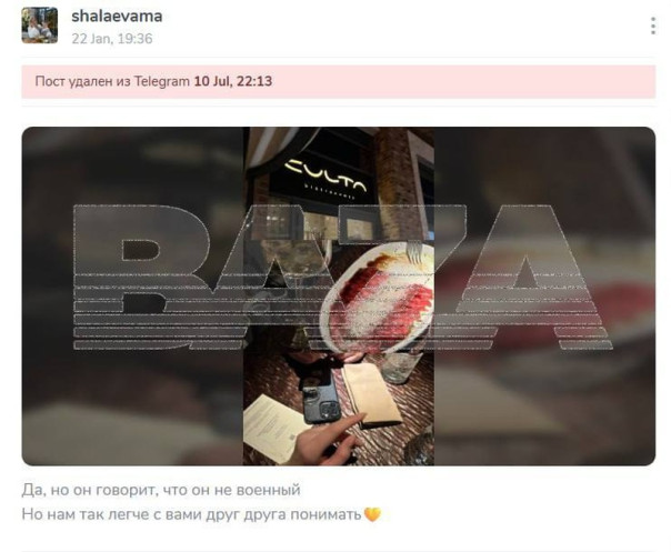 Уральская блогерша похвасталась, что с &laquo;человеком Кремля&raquo; прилетела в Ростов на военном самолёте и пригрозила бывшему мужу отправкой на СВО