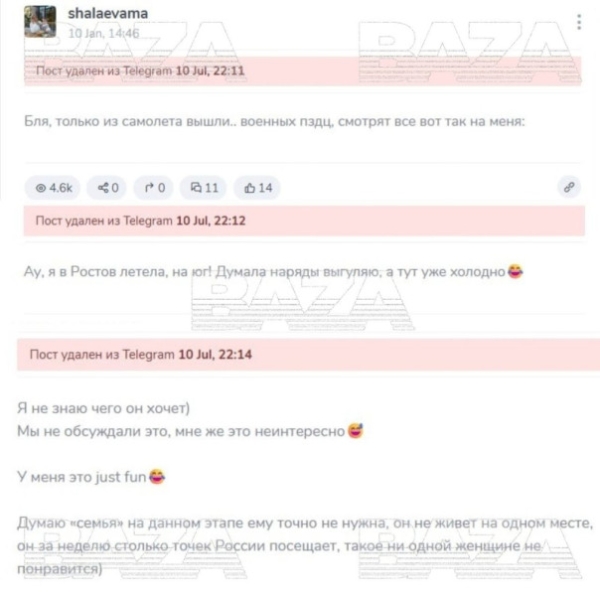 Уральская блогерша похвасталась, что с &laquo;человеком Кремля&raquo; прилетела в Ростов на военном самолёте и пригрозила бывшему мужу отправкой на СВО