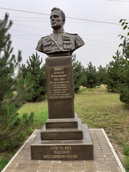 Владимир Путин посмертно присвоил звание Героя России Алексею Прокофьевичу Бересту.