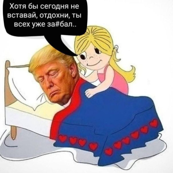 Всё, это "война Трампа". Теперь это его позор. Александр Роджерс