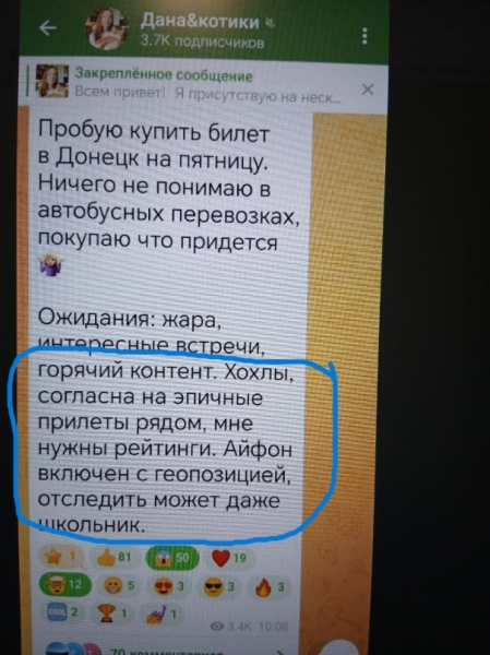 Группа Пикты сбивает российские разведывательные дроны?