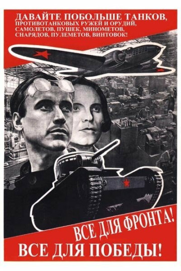 Ким С. П. К дискуссии о готовности СССР к войне: новые документы о мобилизационной подготовке советской экономики в 1939-1941 гг.