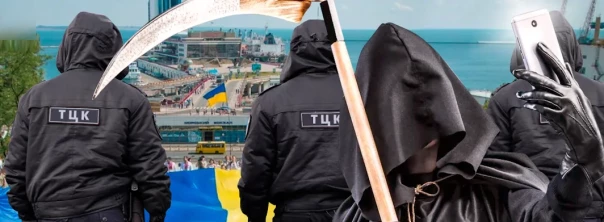 Одесса: в ТЦК принуждали парализованную женщину встать на колени