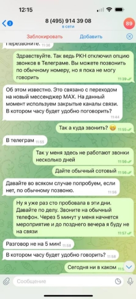 Разоблачение мошенников