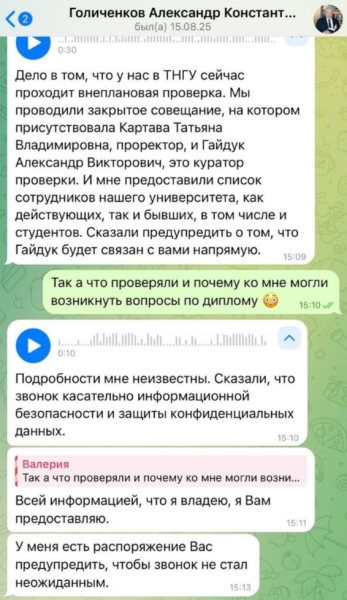 Разоблачение мошенников