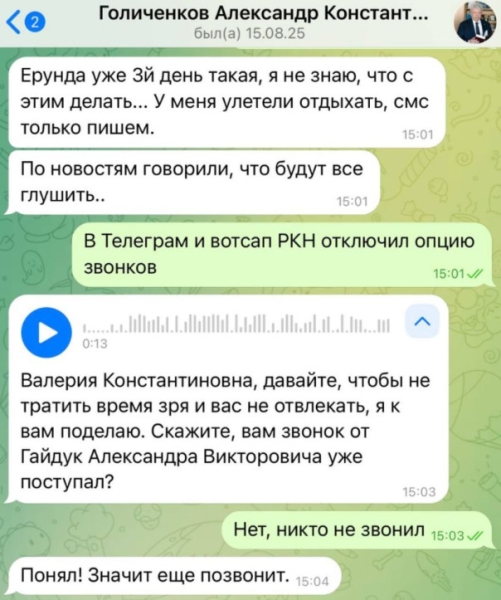 Разоблачение мошенников