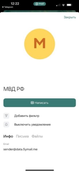 Разоблачение мошенников