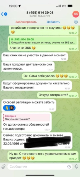 Разоблачение мошенников