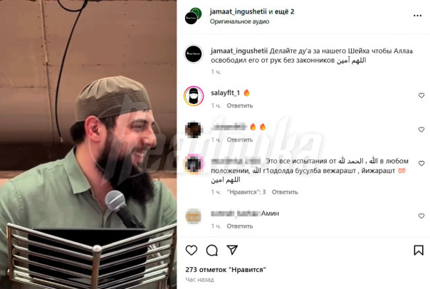 В Ингушетии ФСБ задержала имама, за которого &laquo;вписались&raquo; русофобы и ваххабиты