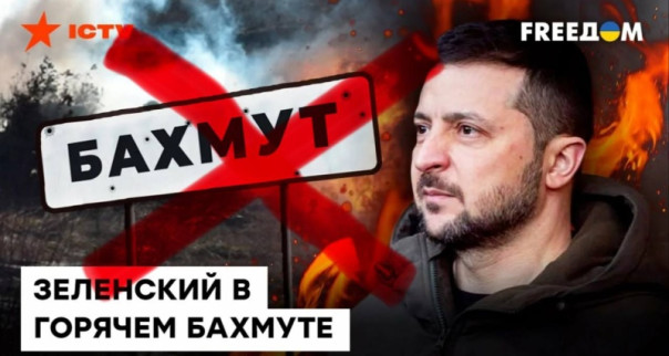 Зеленский во время &laquo;прощания&raquo; с Волчанском увидел в составе ВС РФ военных из Китая, Пакистана и стран Африки