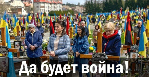 Да будет война! Анатолий Урсида