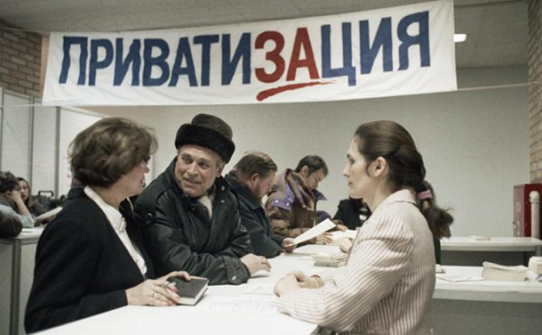 Приватизация &mdash; самая крупная афера в истории человечества