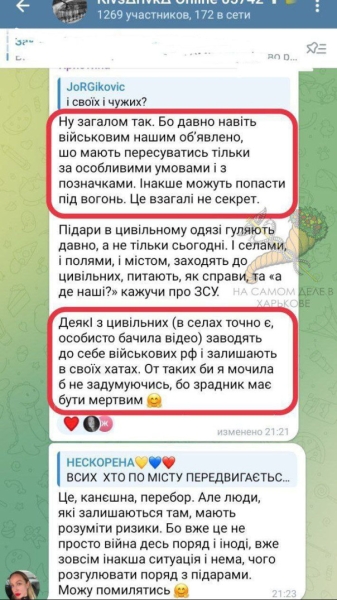 В Купянских чатах упоротые призывают пускать в расход всех, кто передвигается по городу в гражданской одежде.
