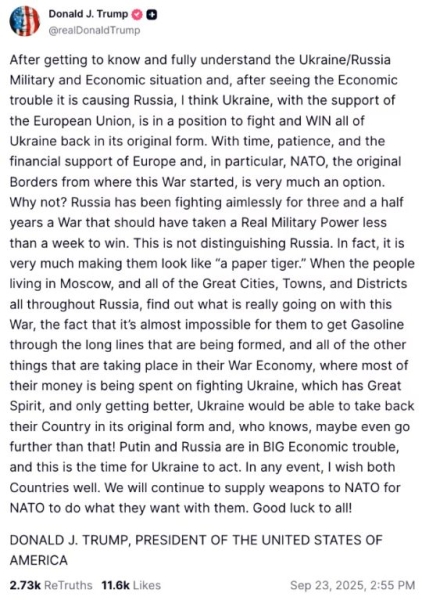 Зеркал-очка. Дружелюбный Трамп. Александр Роджерс