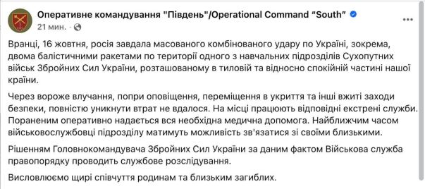 Помимо энергетики, пара российских "Искандеров" прилетела по очередному украинскому полигону, в результате есть убитые и раненые среди личного состава