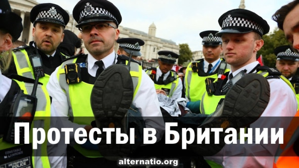 Протесты в Британии