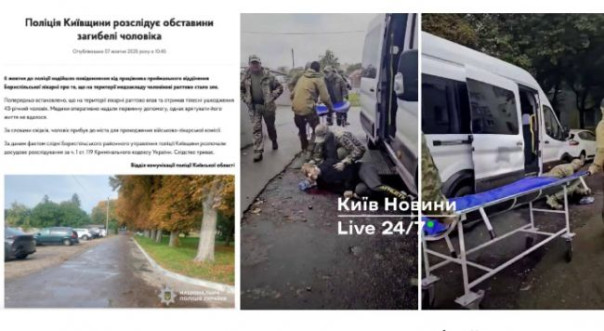 Упал, получил повреждения, умер: В Борисполе мужчина скончался на ВВК