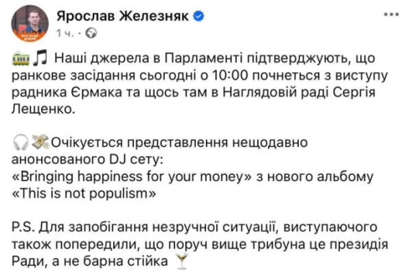 &laquo;А поезд еле ехал на Бердичев&raquo;: Зеленский пиариться на обанкроченной &laquo;Укрзализныце&raquo;
