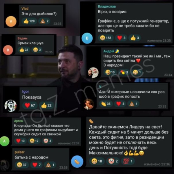 А знаете ли вы шо... Зеленский тоже страдает от блэкаута