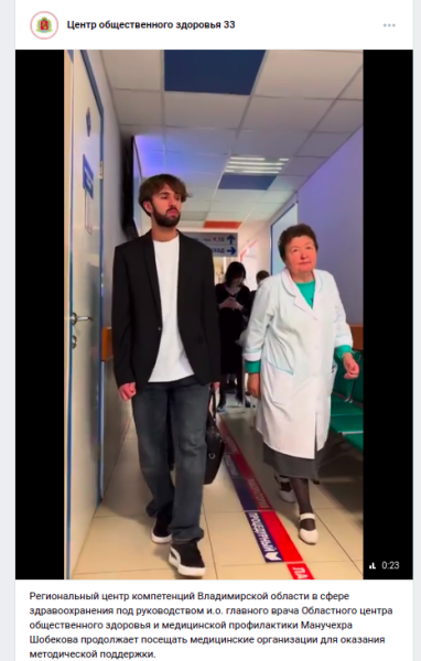 Главврач без образования? Владимирский областной центр здоровья возглавил 26-летний Манучехр. Ответ Минздрава поражает