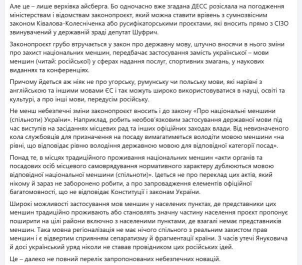 "Грядёт русификация". Нардеп Украины Владимир Вятрович в трауре.