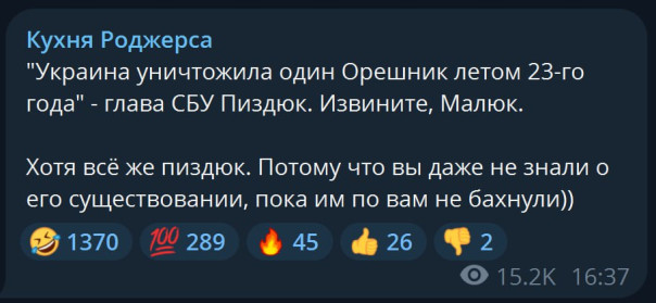 &laquo;Картина салом&raquo;. Захарова высмеяла доклад Зеленского о положении ВСУ