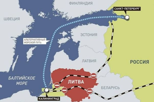 Литва прекратит транзит всех грузов нефтяных компаний &ldquo;ЛУКОЙЛ&rdquo; и &ldquo;Роснефть&rdquo; в Калининградскую область