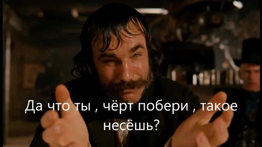 Мясник Билл и пис дил. Александр Роджерс